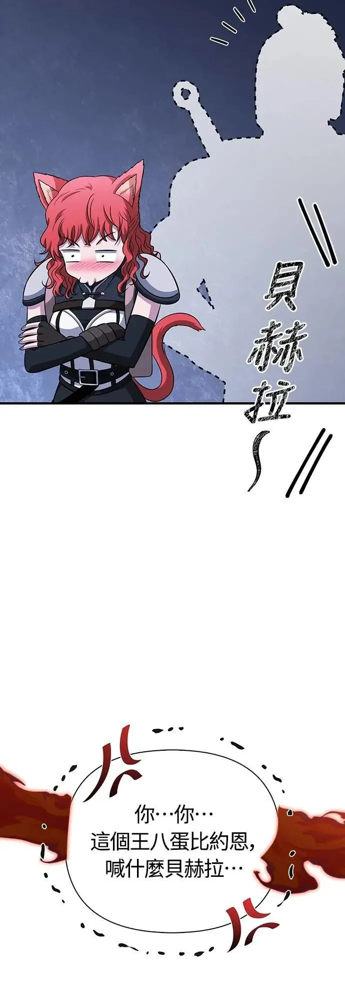 第77话 汉斯效果 第40页