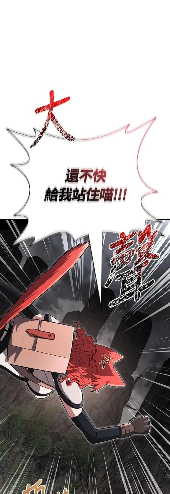 第77话 汉斯效果 第41页