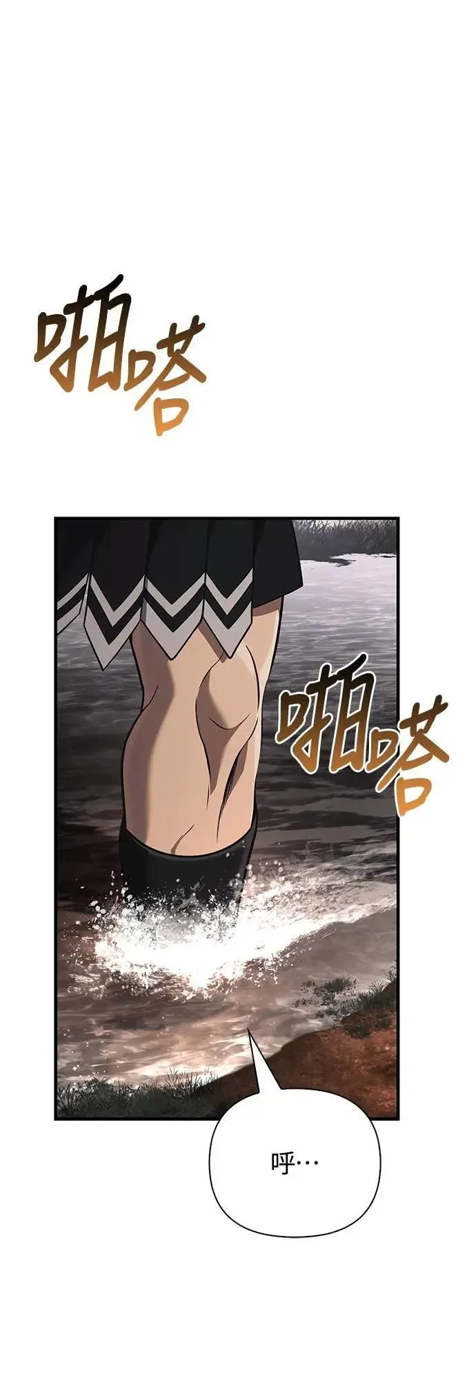 第77话 汉斯效果 第43页