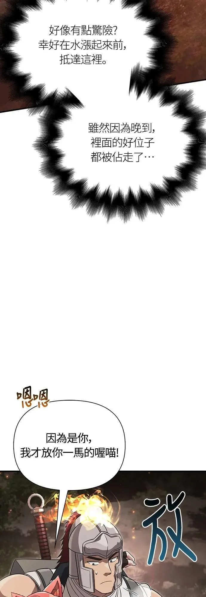 第77话 汉斯效果 第46页