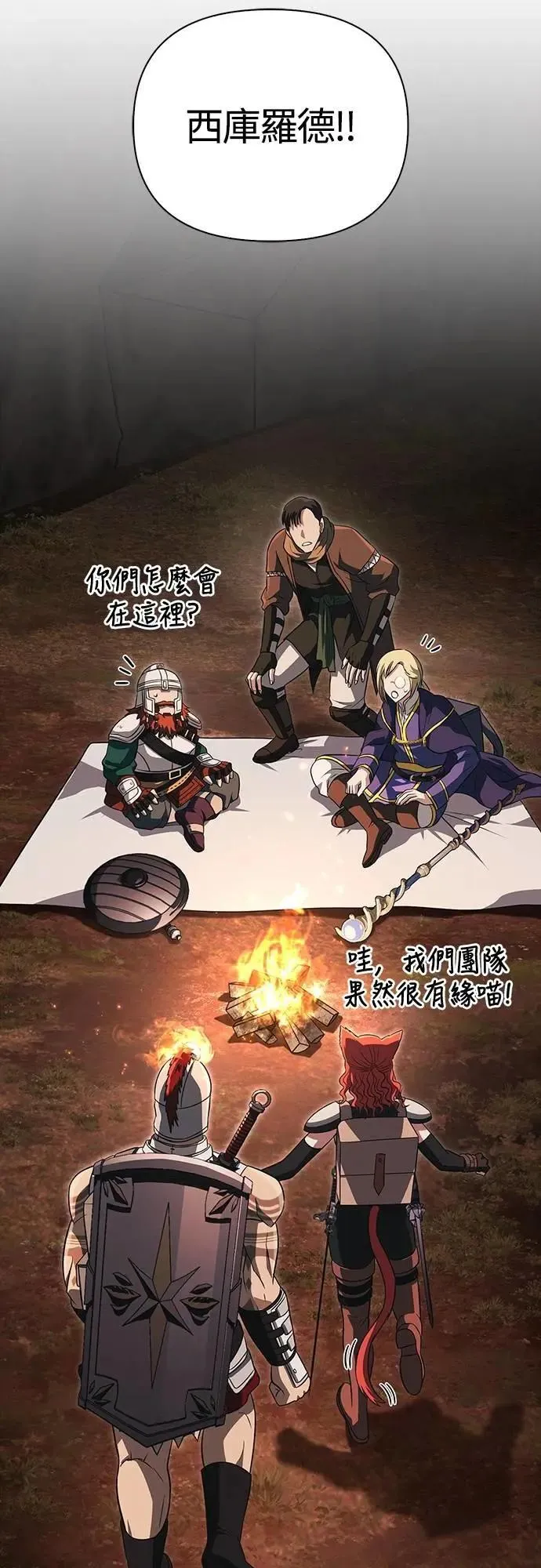 第77话 汉斯效果 第49页