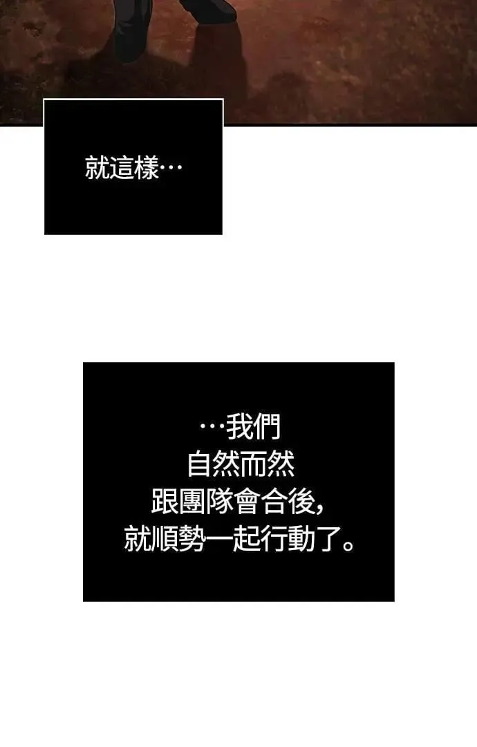 第77话 汉斯效果 第50页