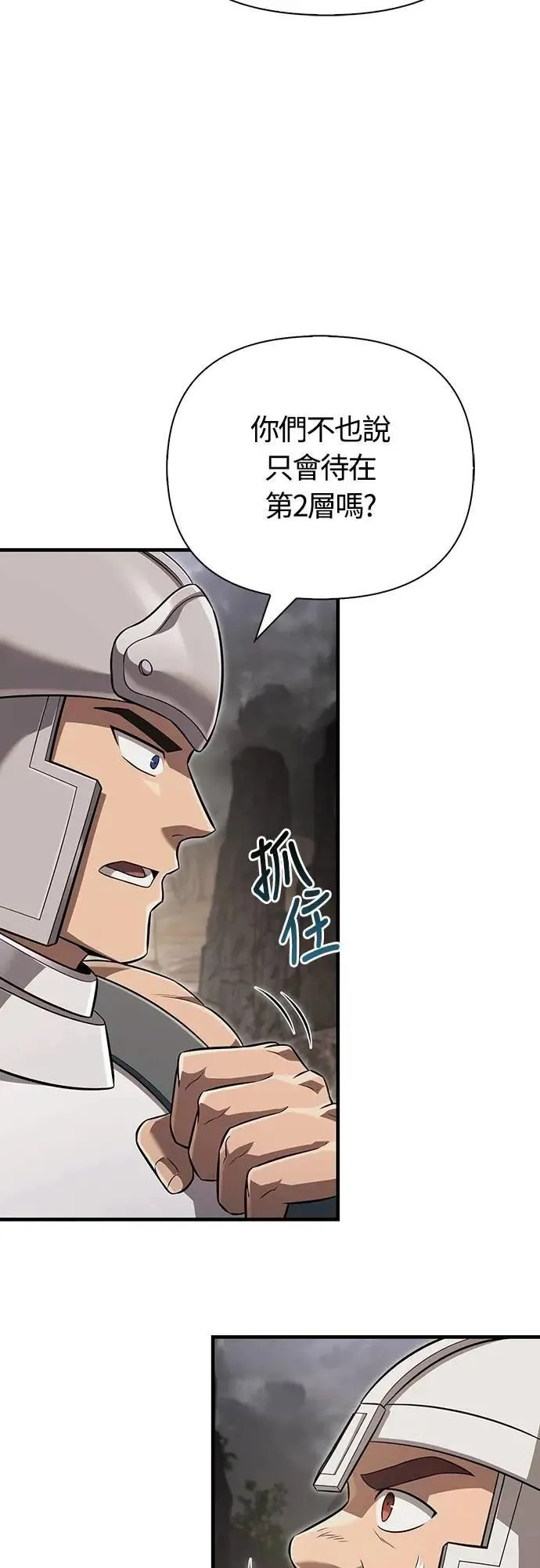 第77话 汉斯效果 第52页
