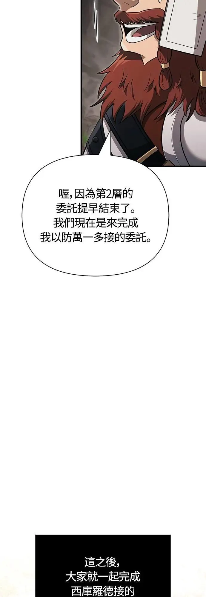 第77话 汉斯效果 第53页