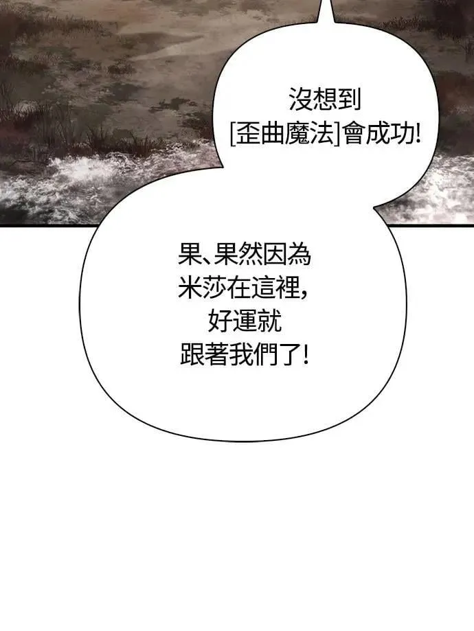 第77话 汉斯效果 第56页