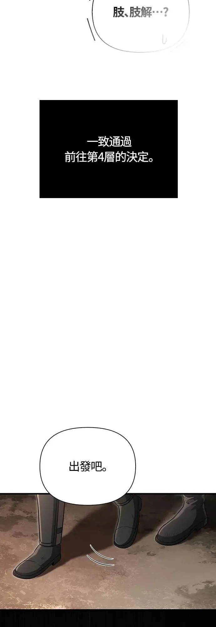 第77话 汉斯效果 第60页