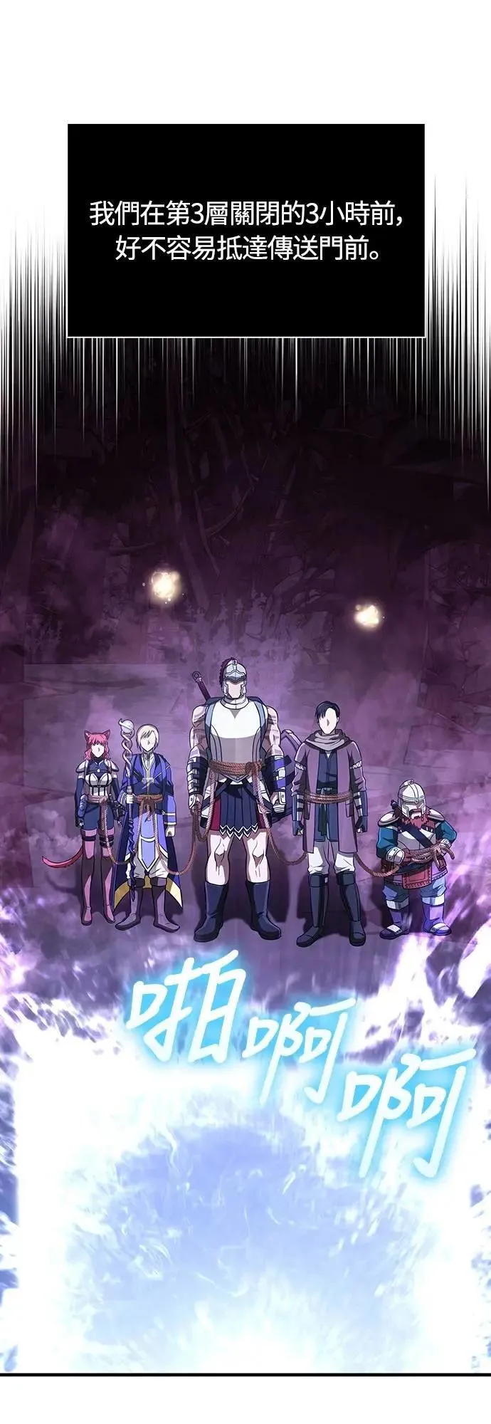 第77话 汉斯效果 第62页