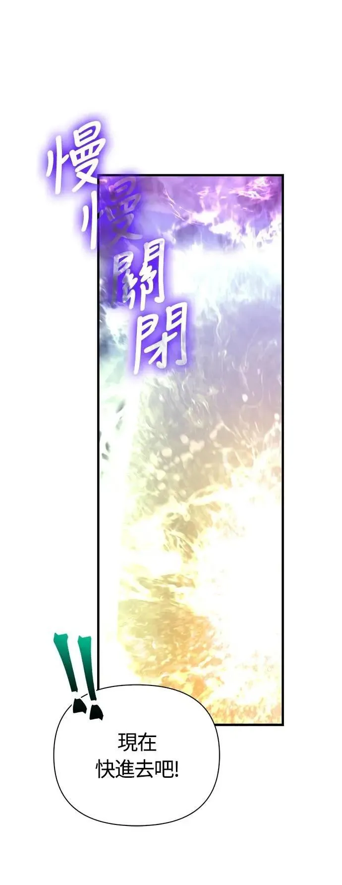 第77话 汉斯效果 第64页
