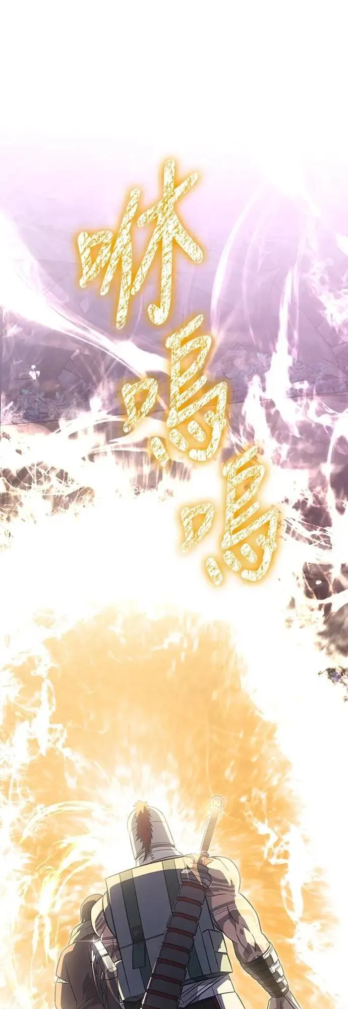 第77话 汉斯效果 第65页