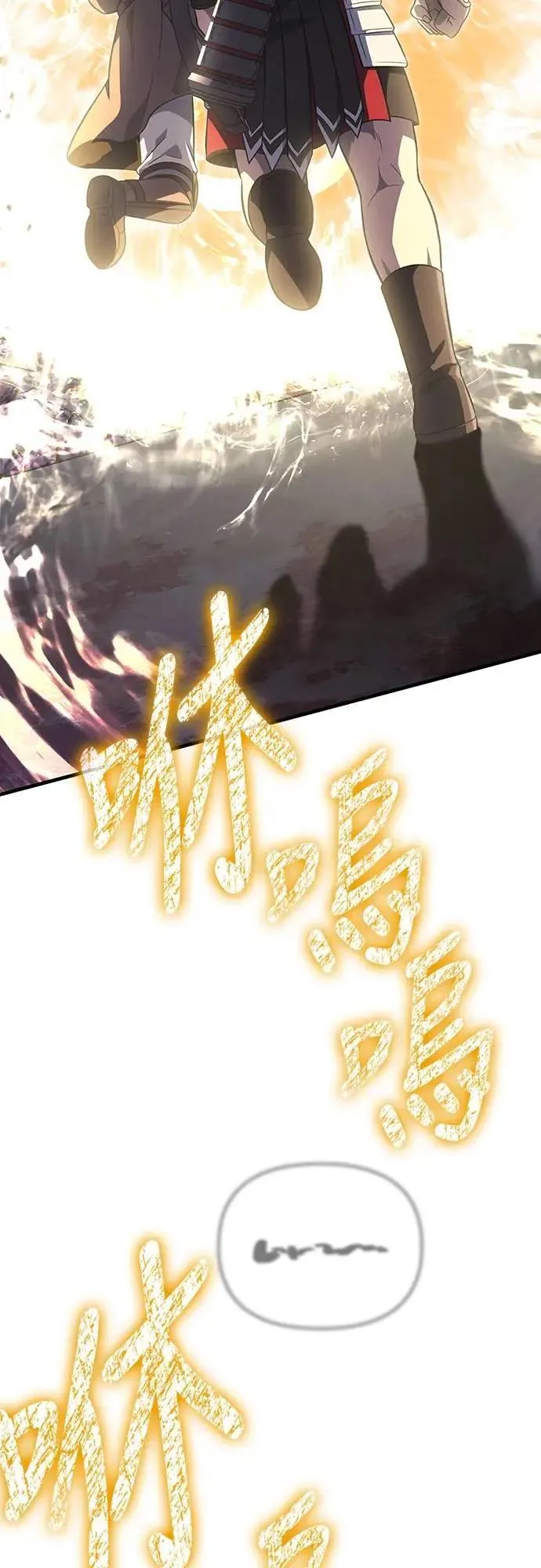 第77话 汉斯效果 第66页