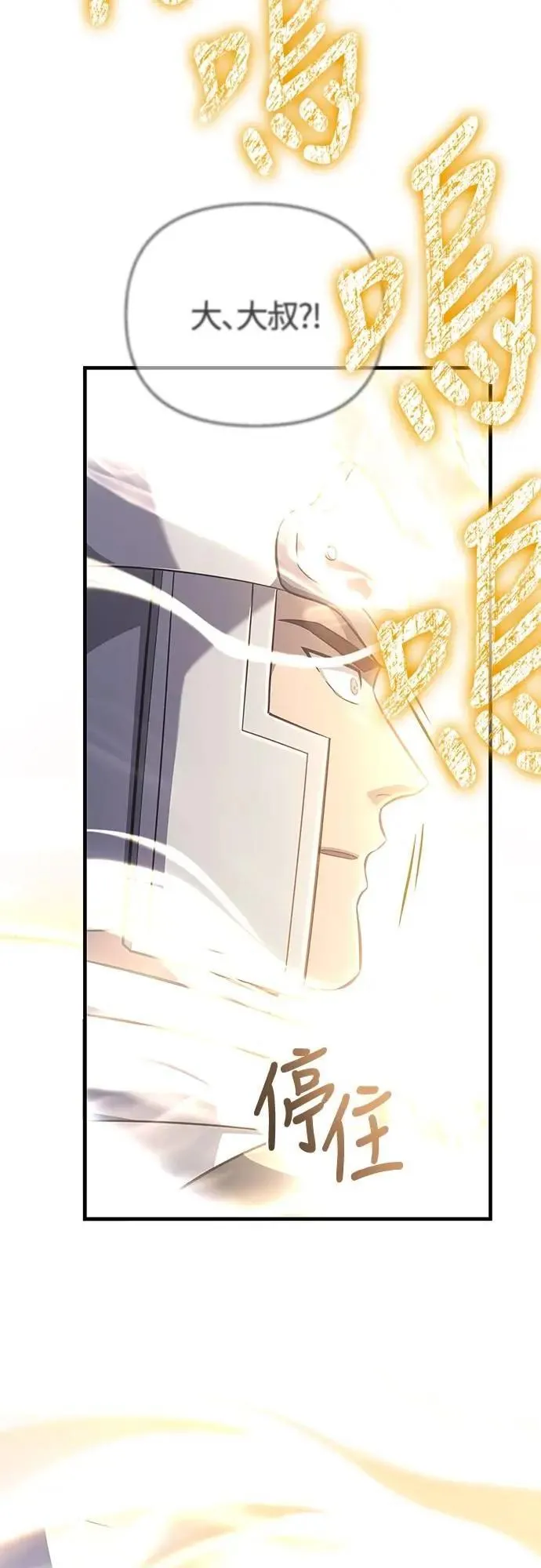 第77话 汉斯效果 第67页