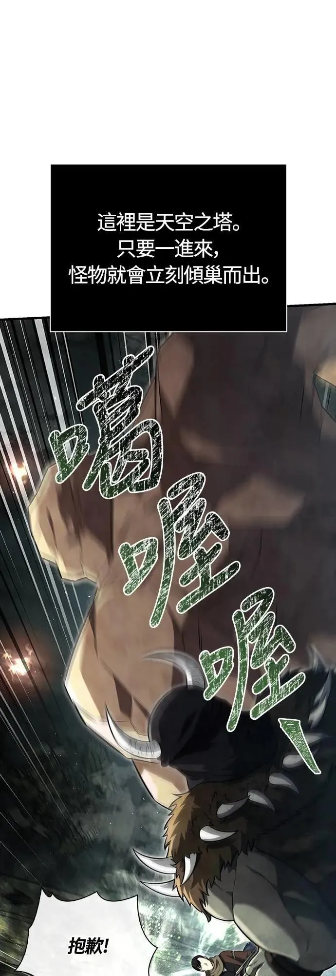 第77话 汉斯效果 第73页