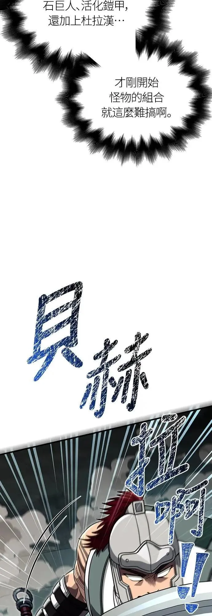 第77话 汉斯效果 第75页
