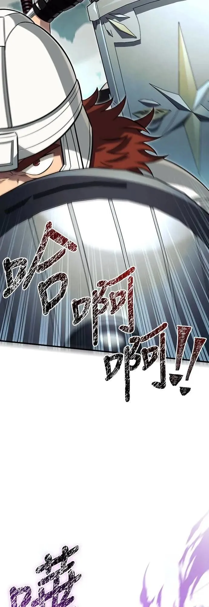 第77话 汉斯效果 第76页