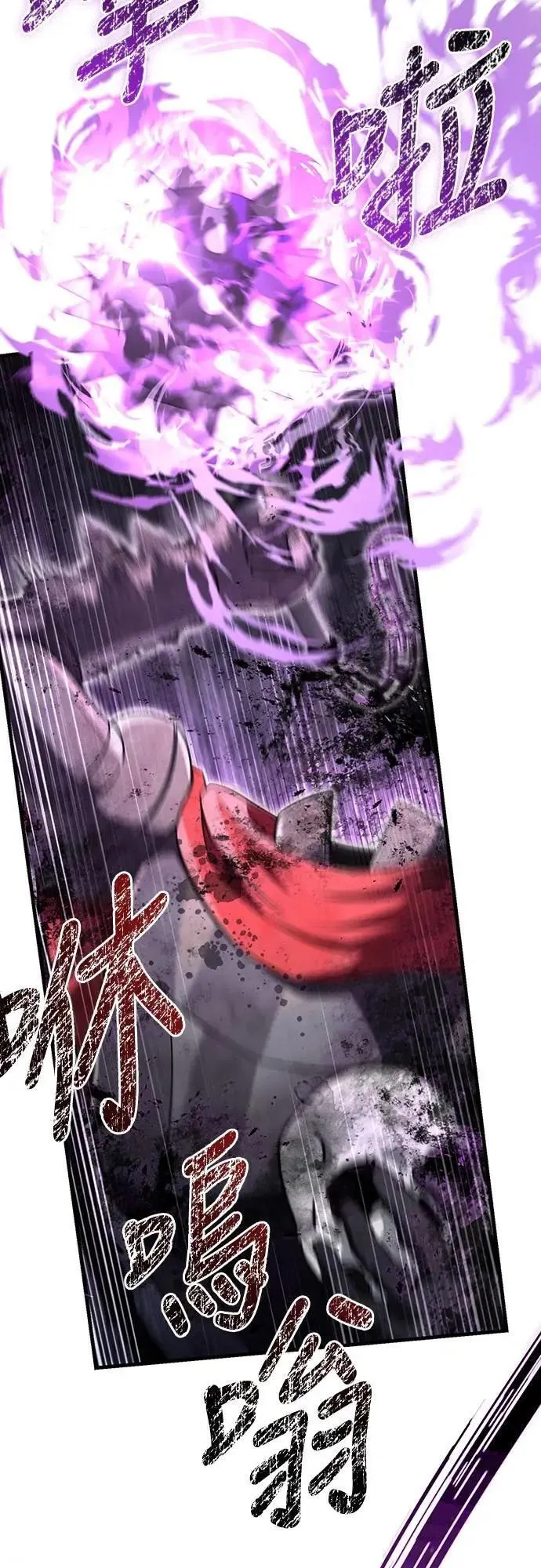 第77话 汉斯效果 第77页