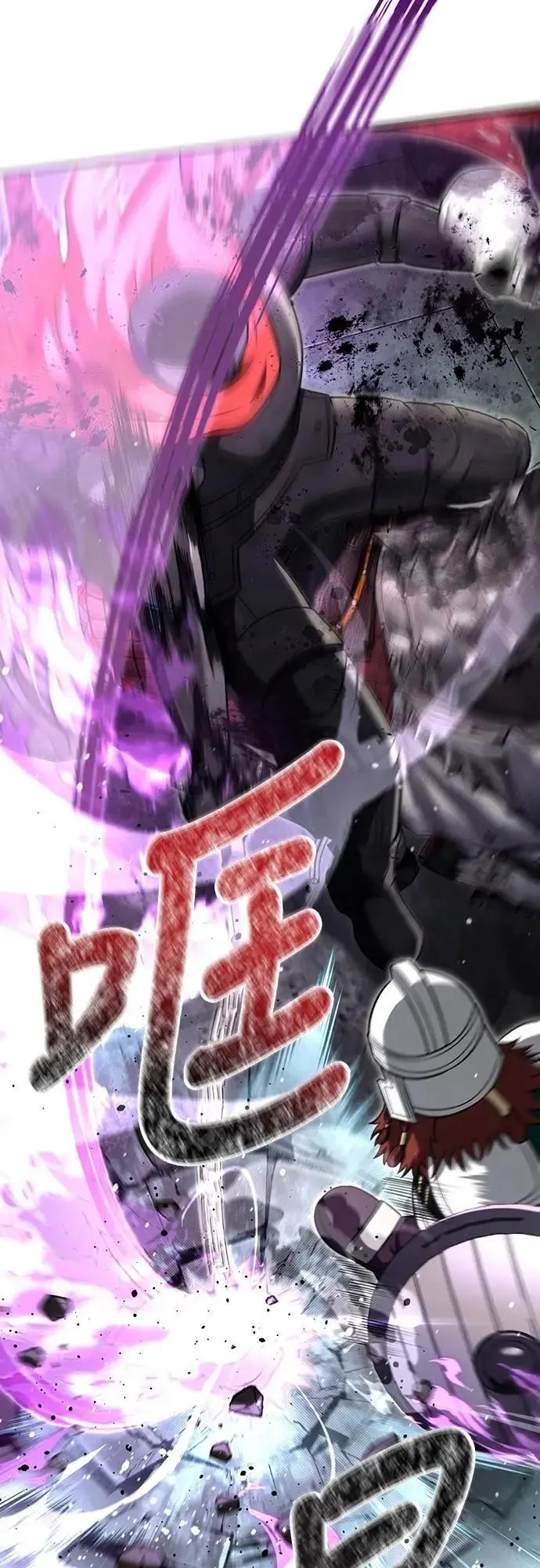 第77话 汉斯效果 第78页