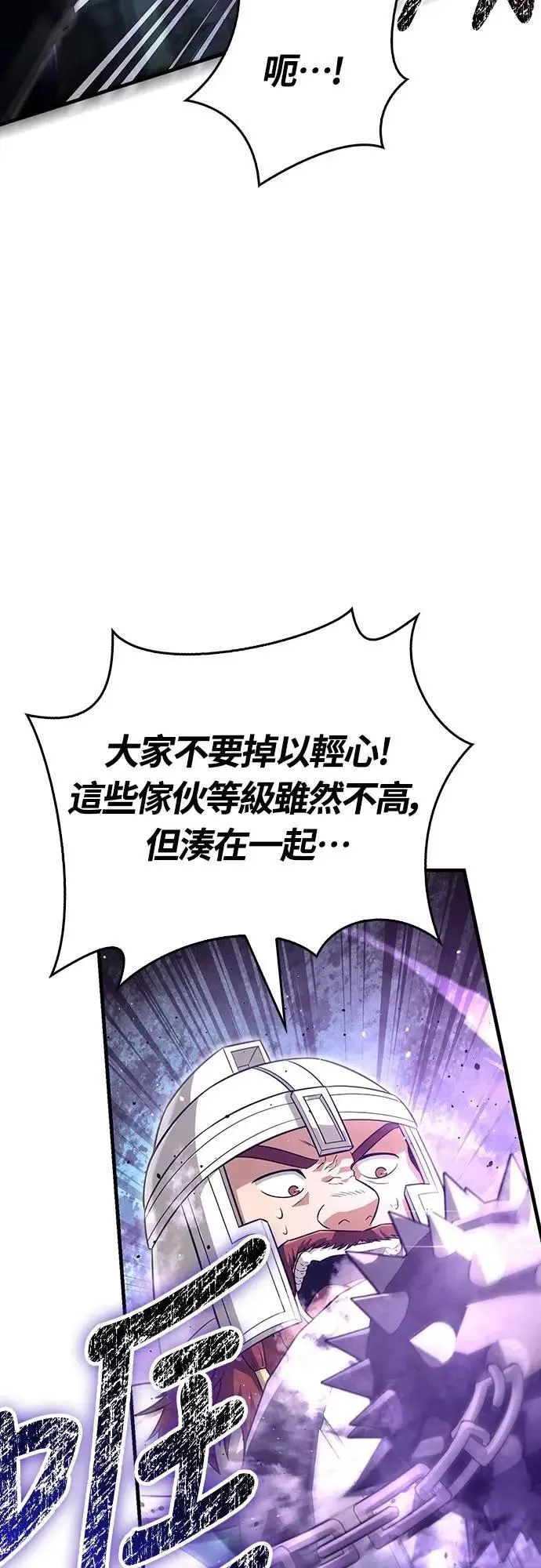 第77话 汉斯效果 第82页