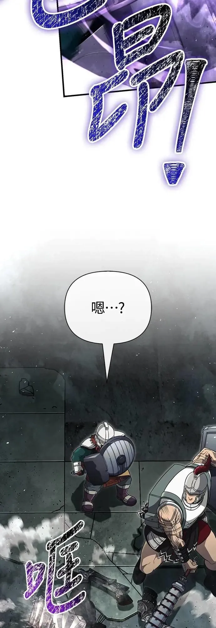 第77话 汉斯效果 第83页