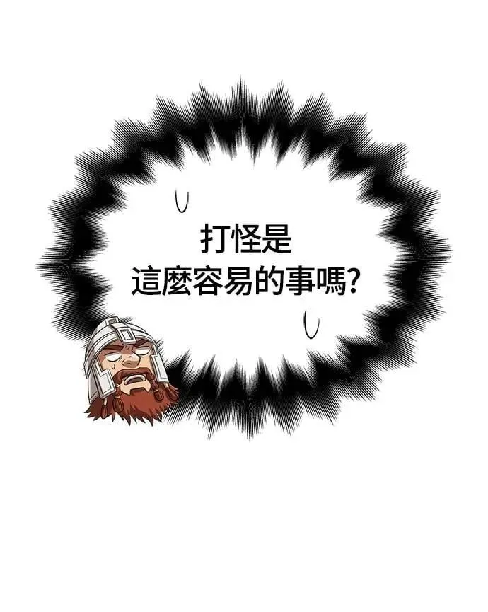 第77话 汉斯效果 第85页