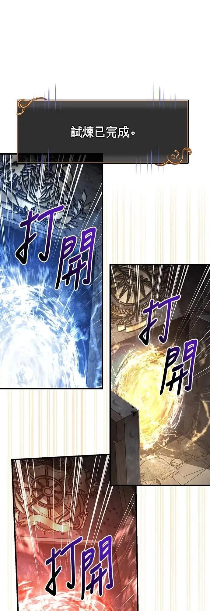 第77话 汉斯效果 第86页