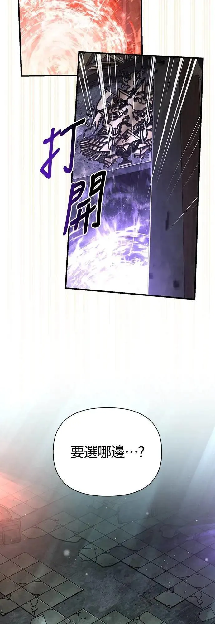 第77话 汉斯效果 第87页