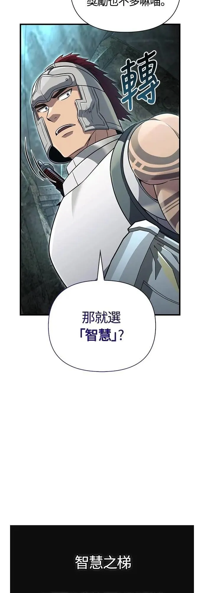 第77话 汉斯效果 第89页