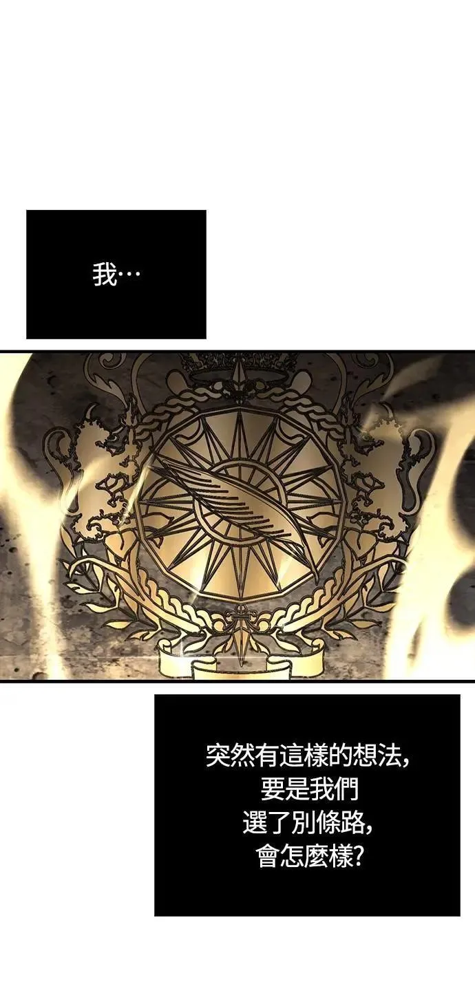 第77话 汉斯效果 第91页