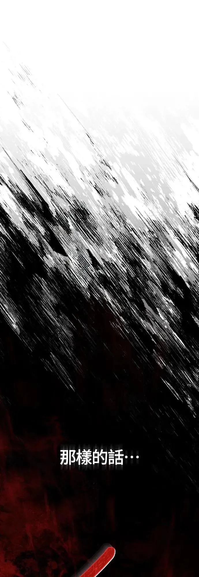 第77话 汉斯效果 第92页