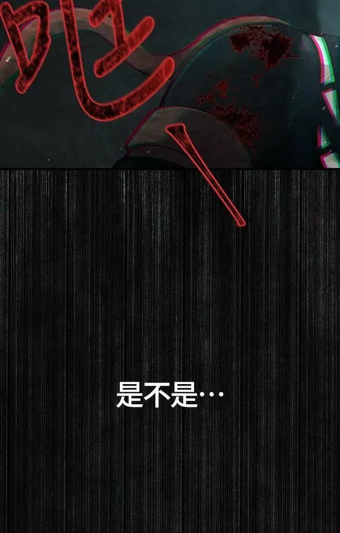 第77话 汉斯效果 第96页