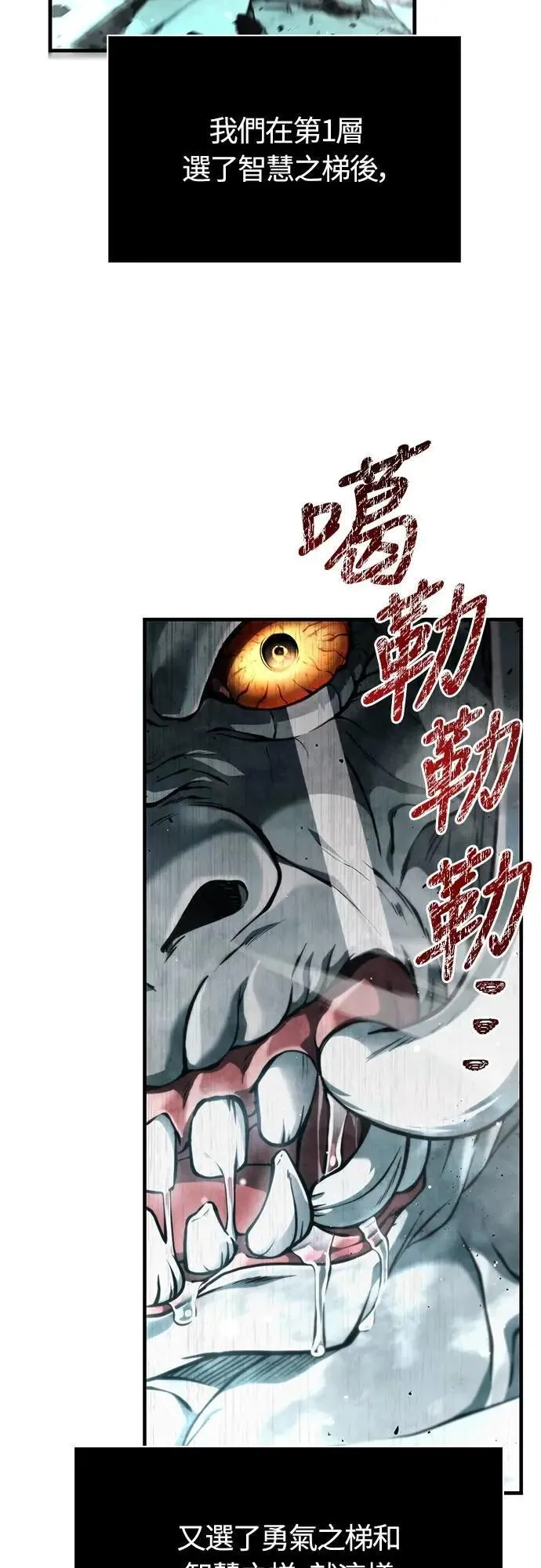 第78话 乌云 第2页