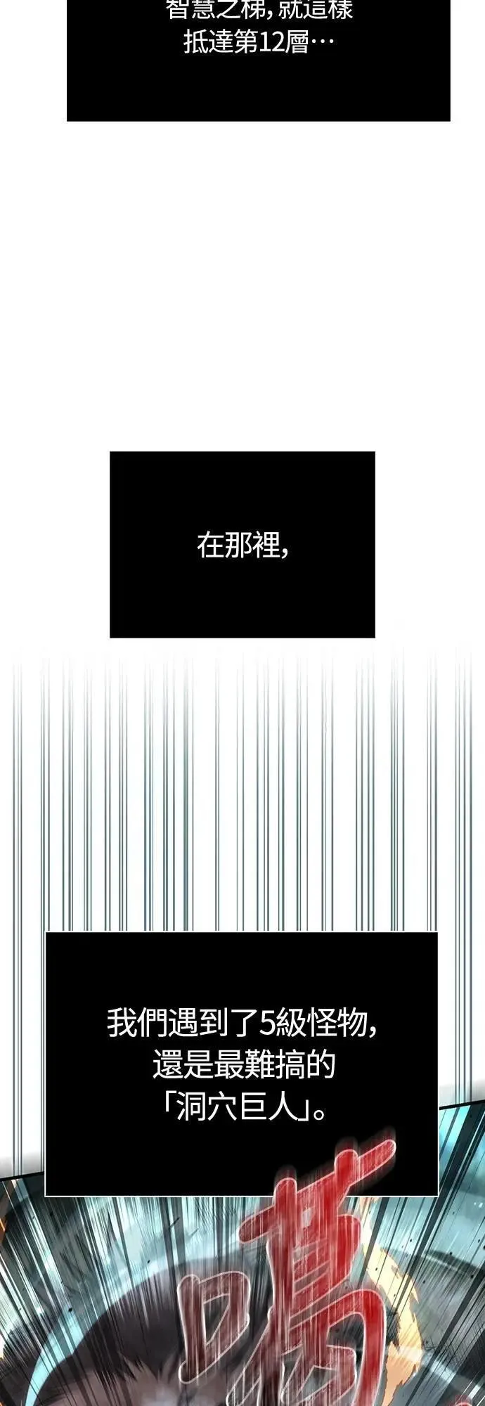 第78话 乌云 第3页