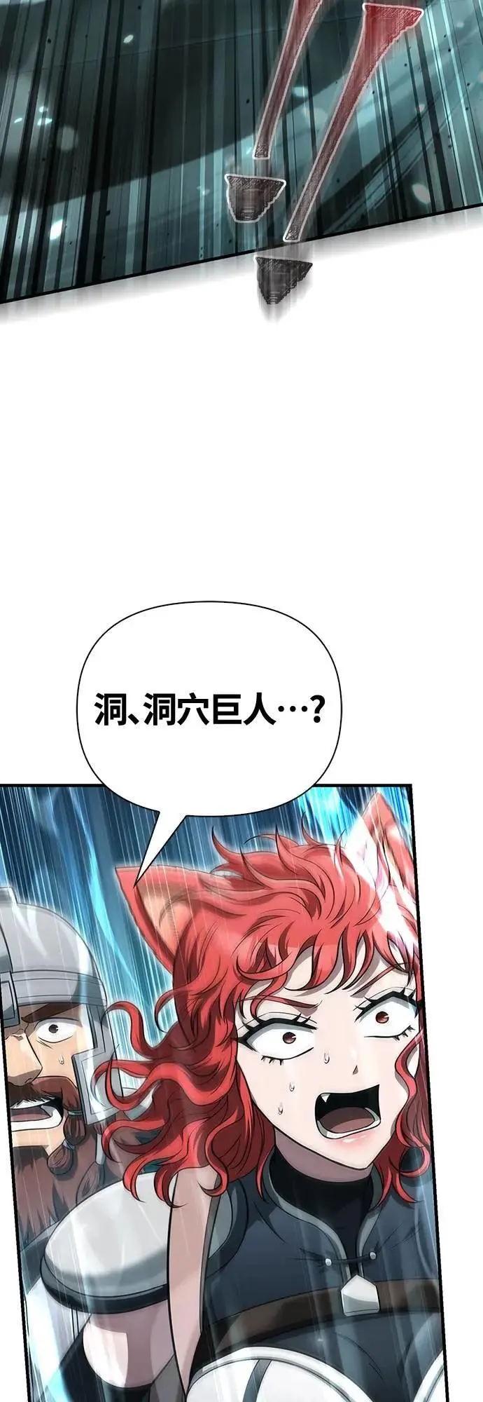 第78话 乌云 第5页