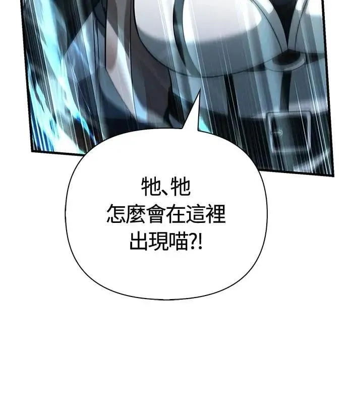 第78话 乌云 第6页