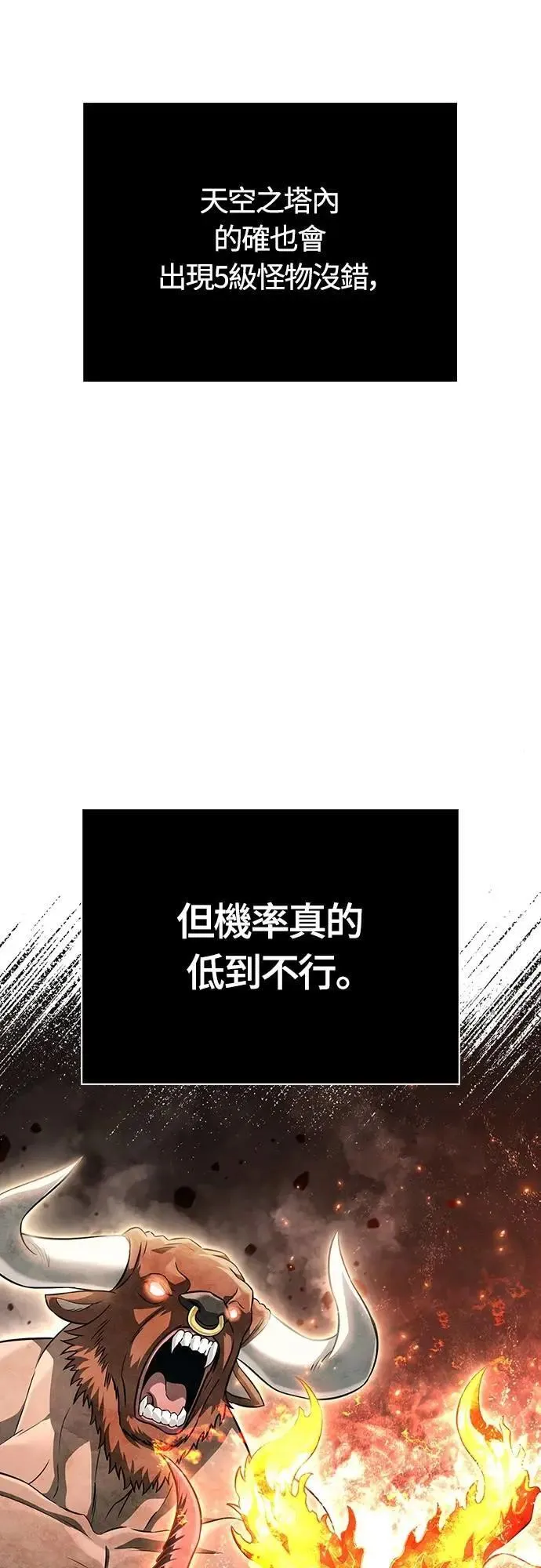 第78话 乌云 第8页