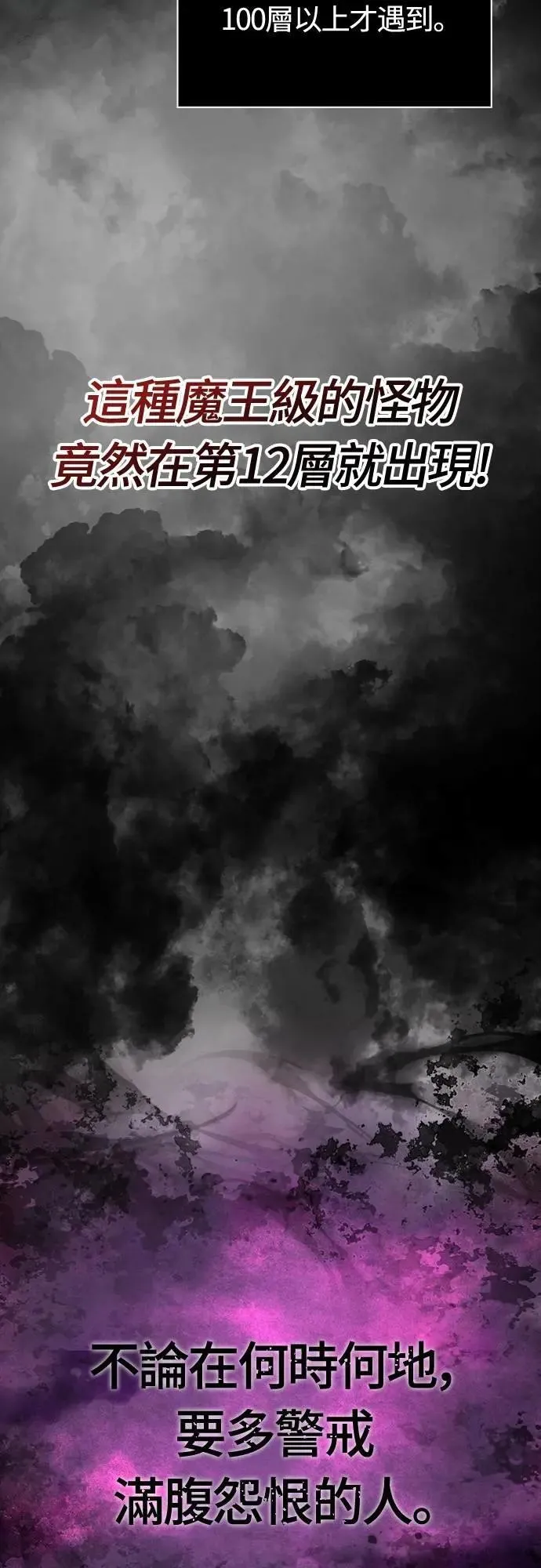 第78话 乌云 第10页