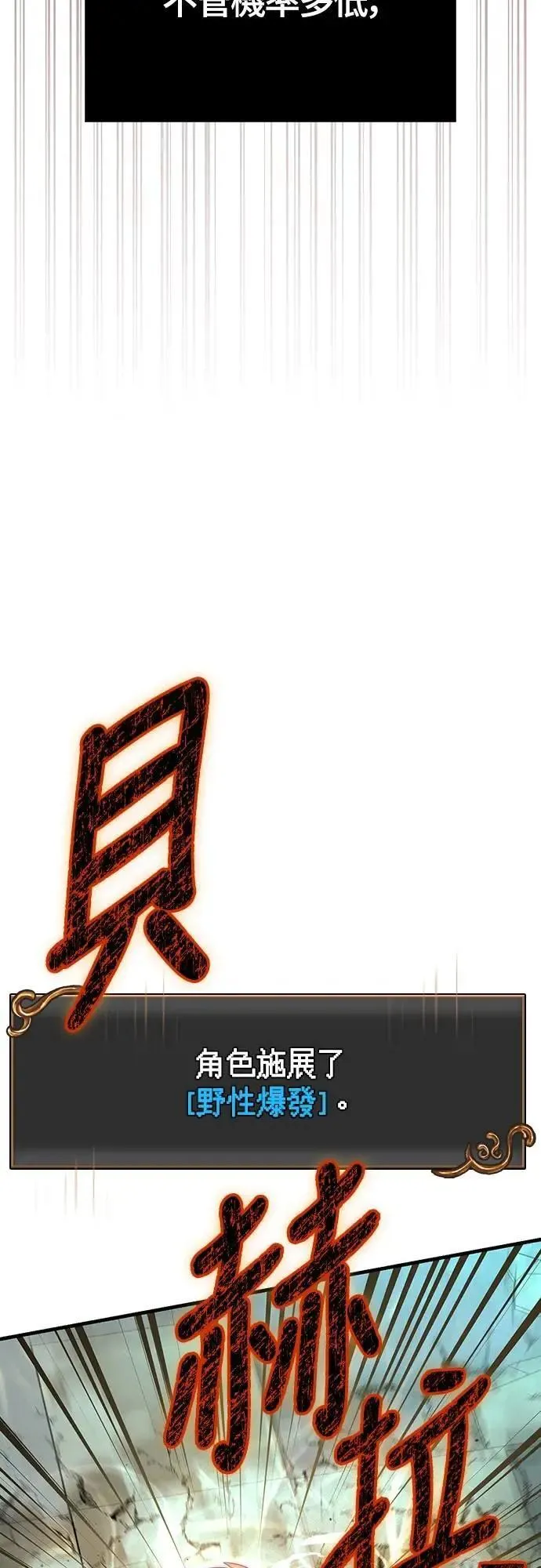第78话 乌云 第15页