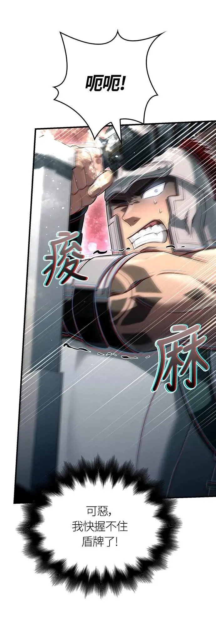 第78话 乌云 第22页