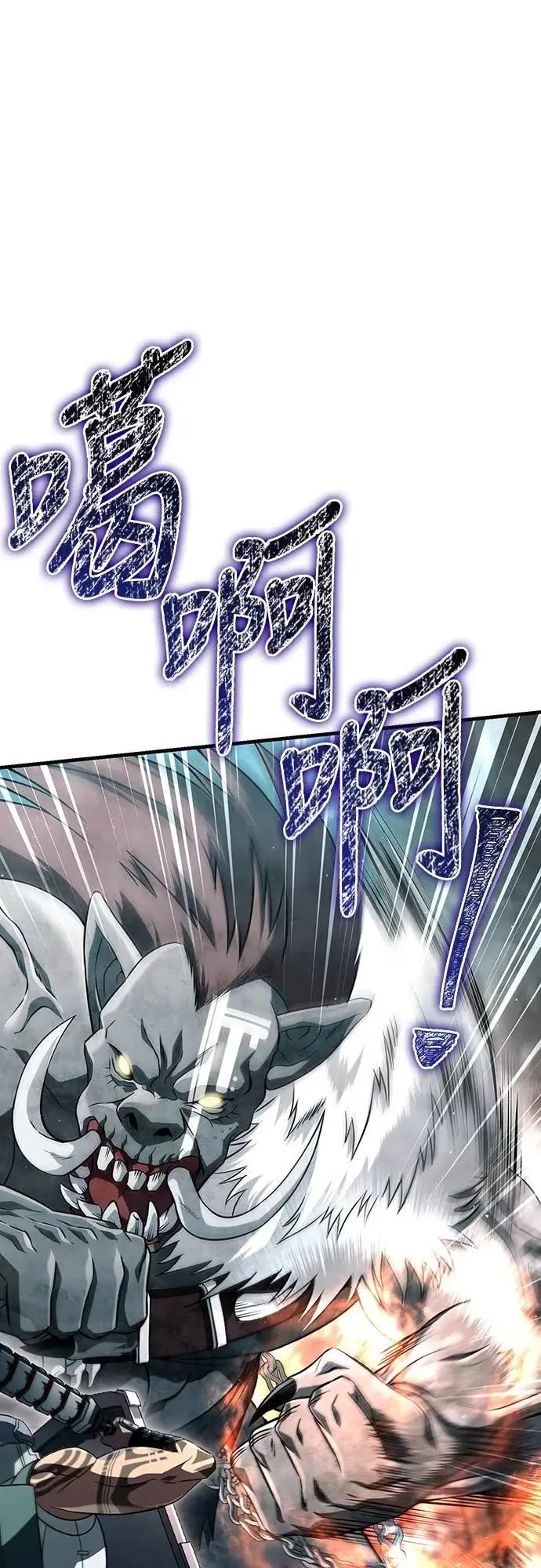 第78话 乌云 第23页