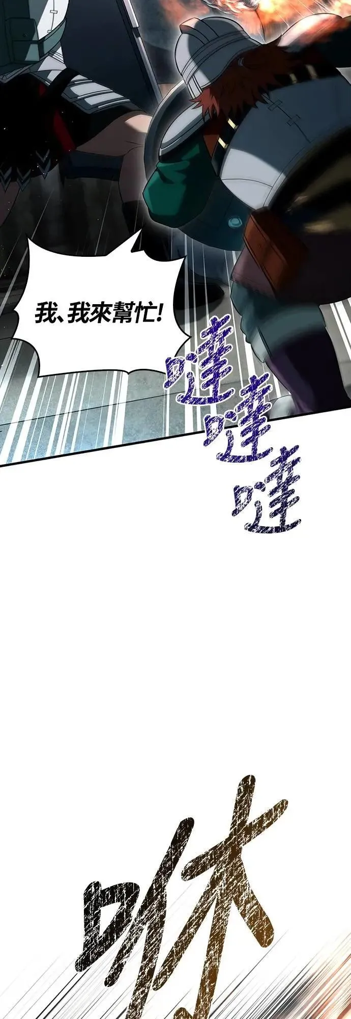 第78话 乌云 第24页