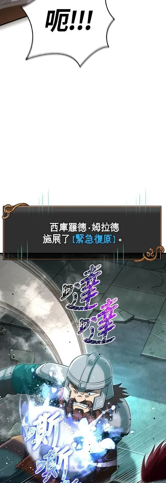 第78话 乌云 第28页