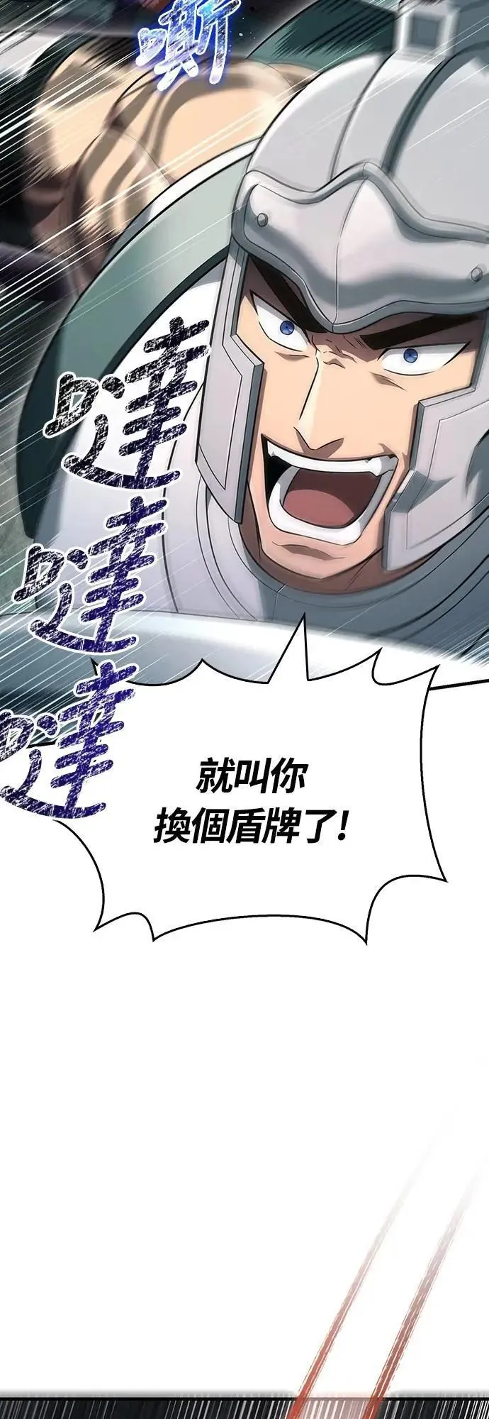第78话 乌云 第29页