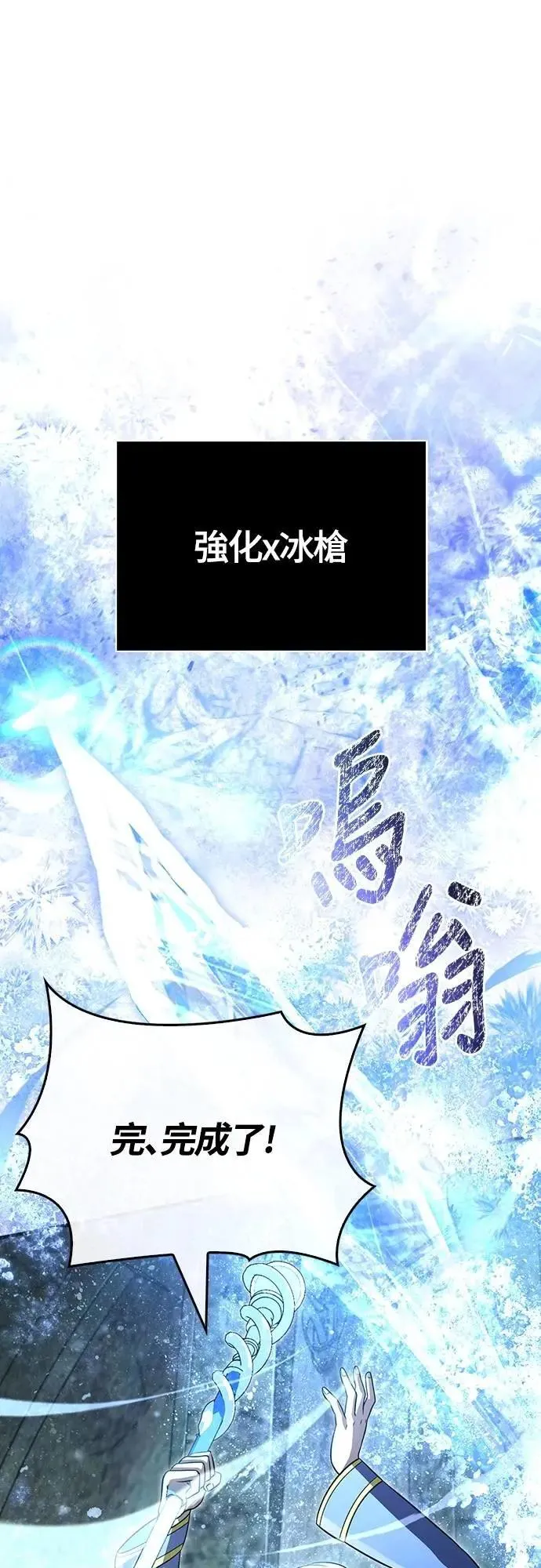 第78话 乌云 第33页