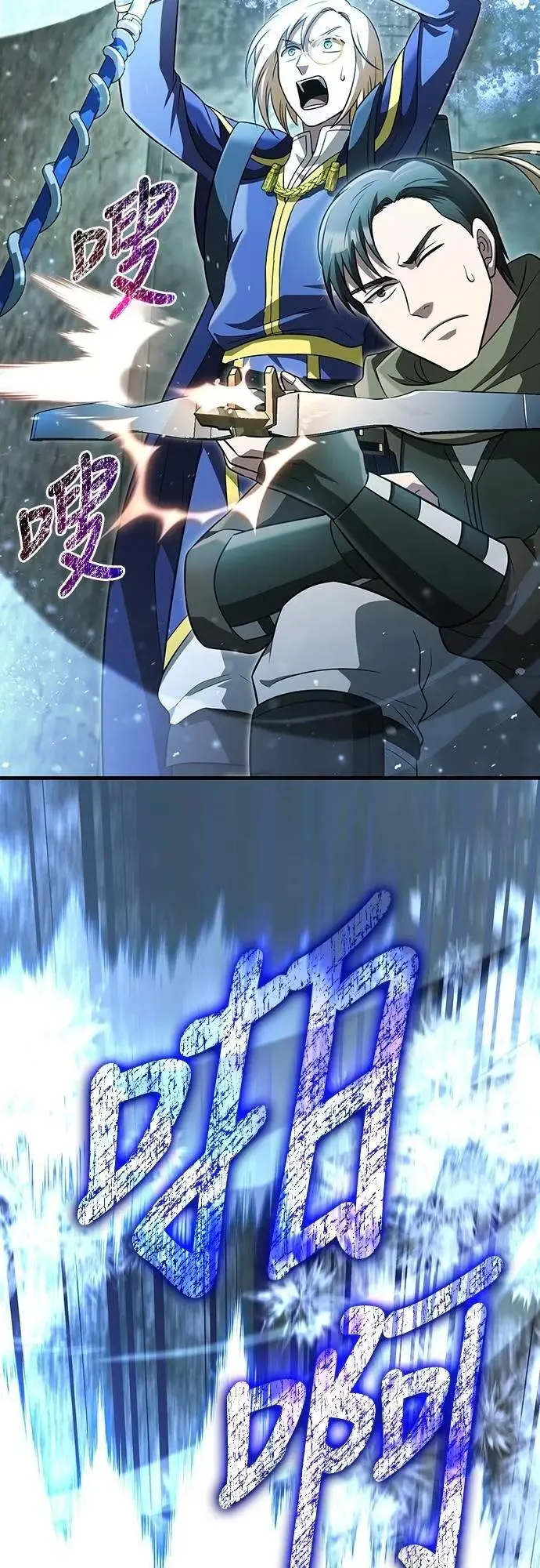 第78话 乌云 第34页