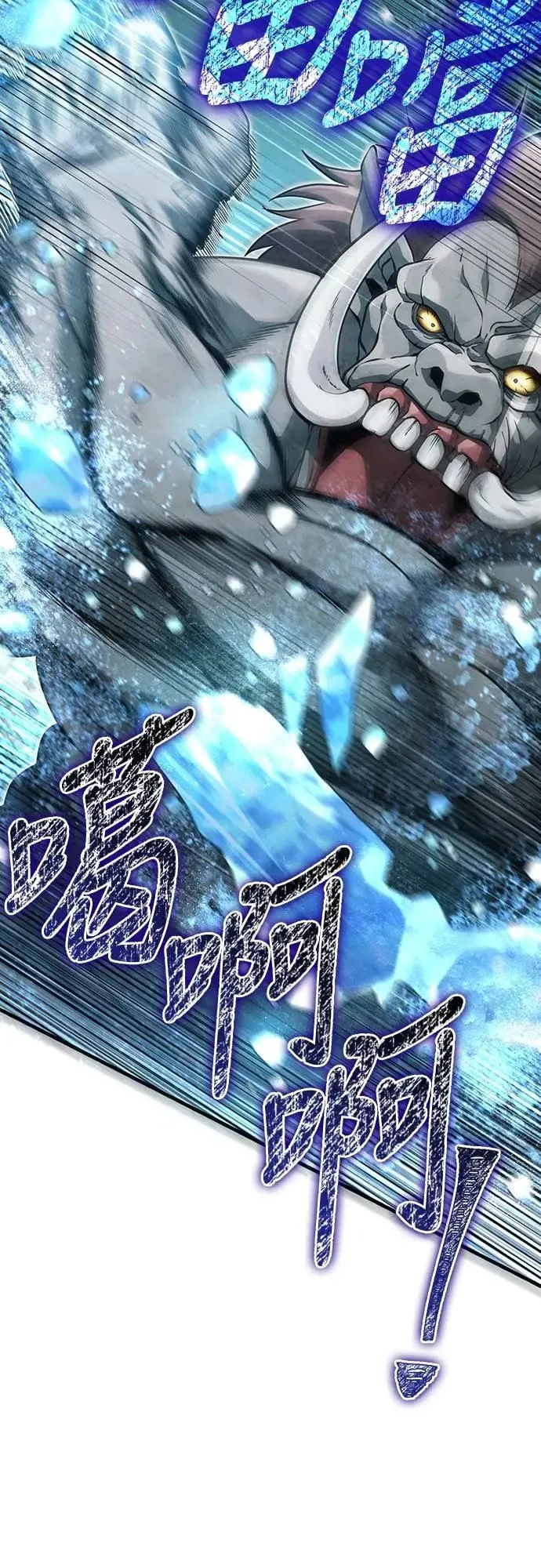 第78话 乌云 第38页