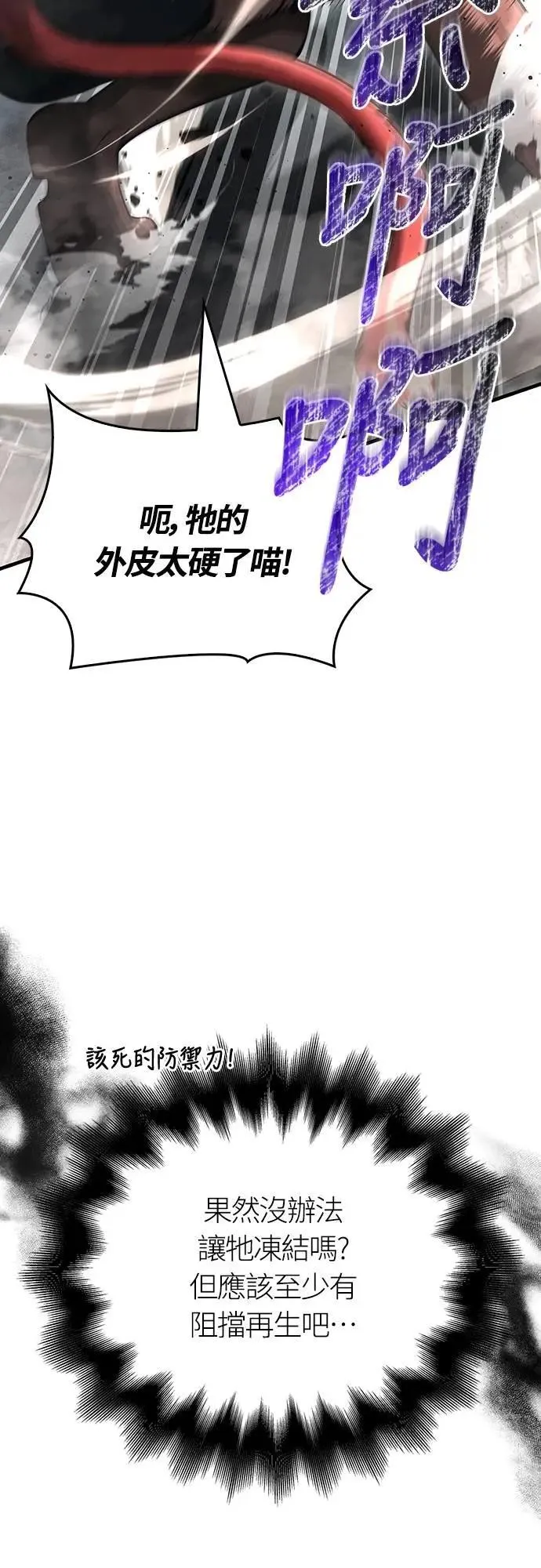 第78话 乌云 第42页