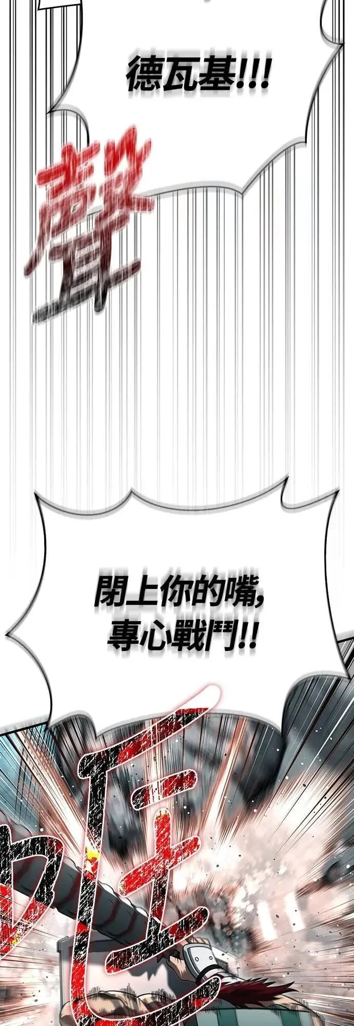 第78话 乌云 第44页