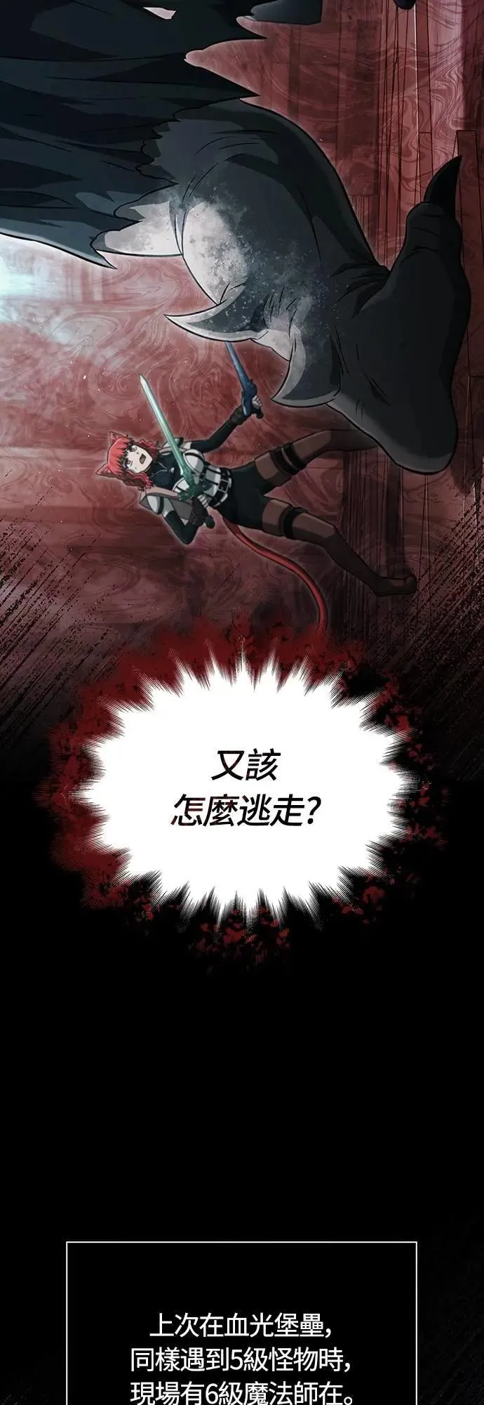 第78话 乌云 第47页