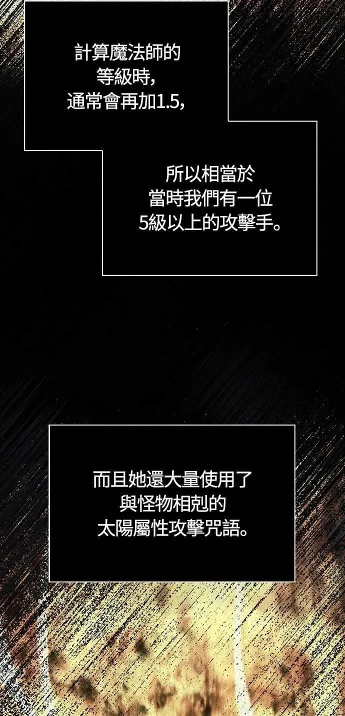 第78话 乌云 第49页