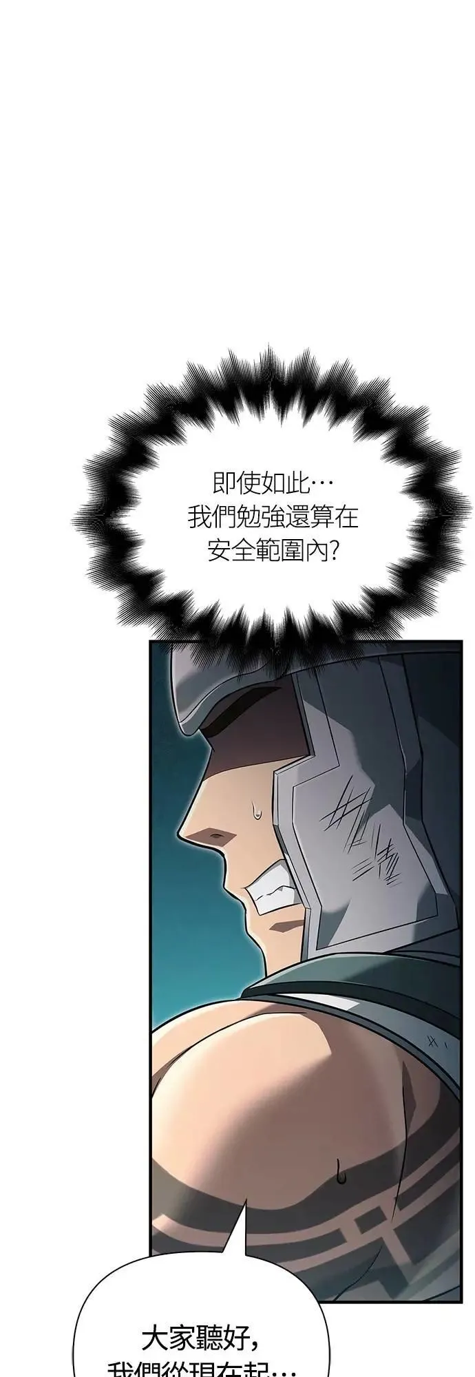 第78话 乌云 第55页