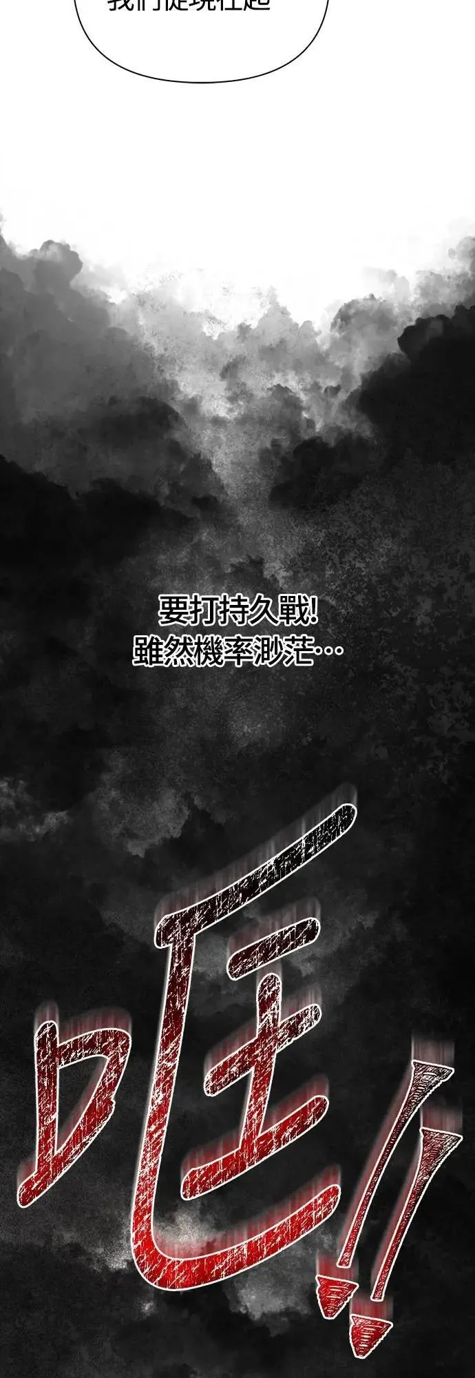 第78话 乌云 第56页